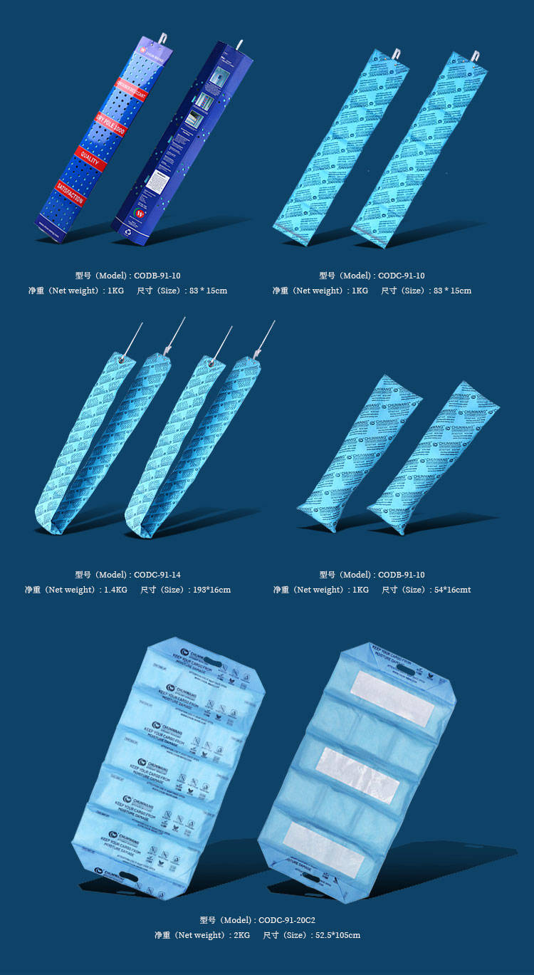 集裝箱干燥毯-11.jpg